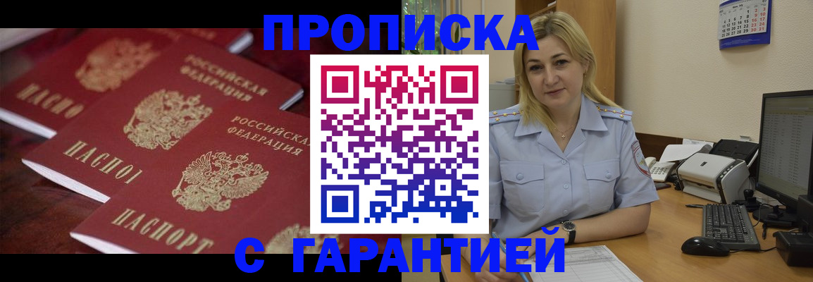 прописка ребенка в Суздали