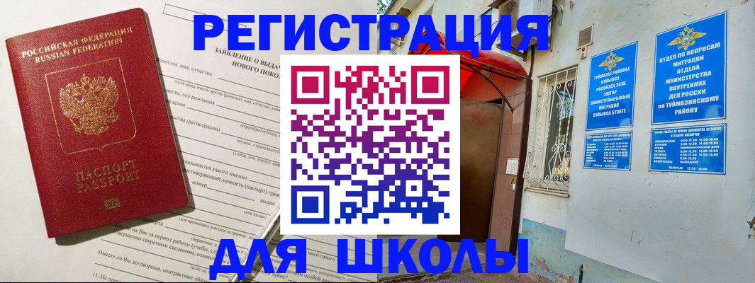 временная регистрация купить в Суздали