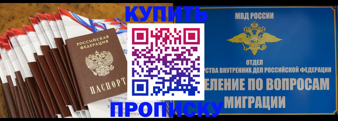 прописка для кредита в Суздали