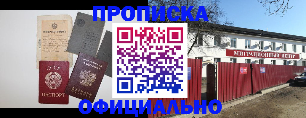 прописка паспорт в Суздали